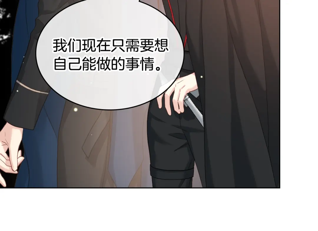 《女骑士的爱慕者们》第64话 肯尼斯的天赋 第118页
