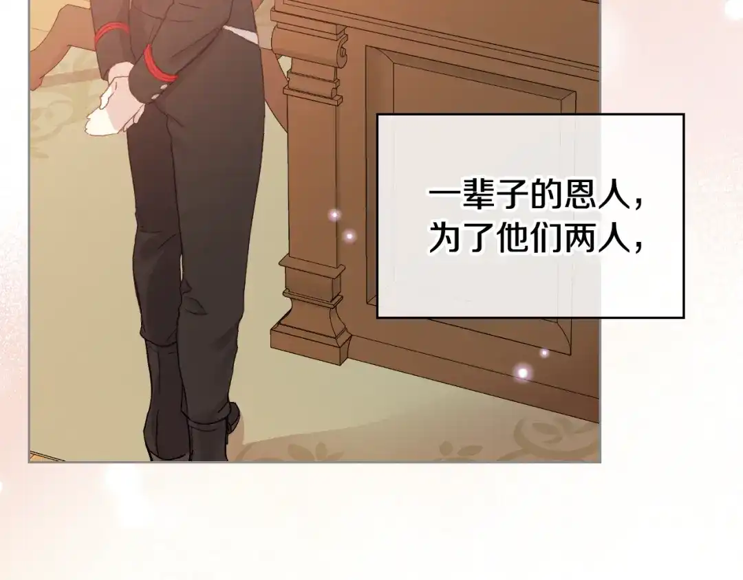 《女骑士的爱慕者们》第64话 肯尼斯的天赋 第124页