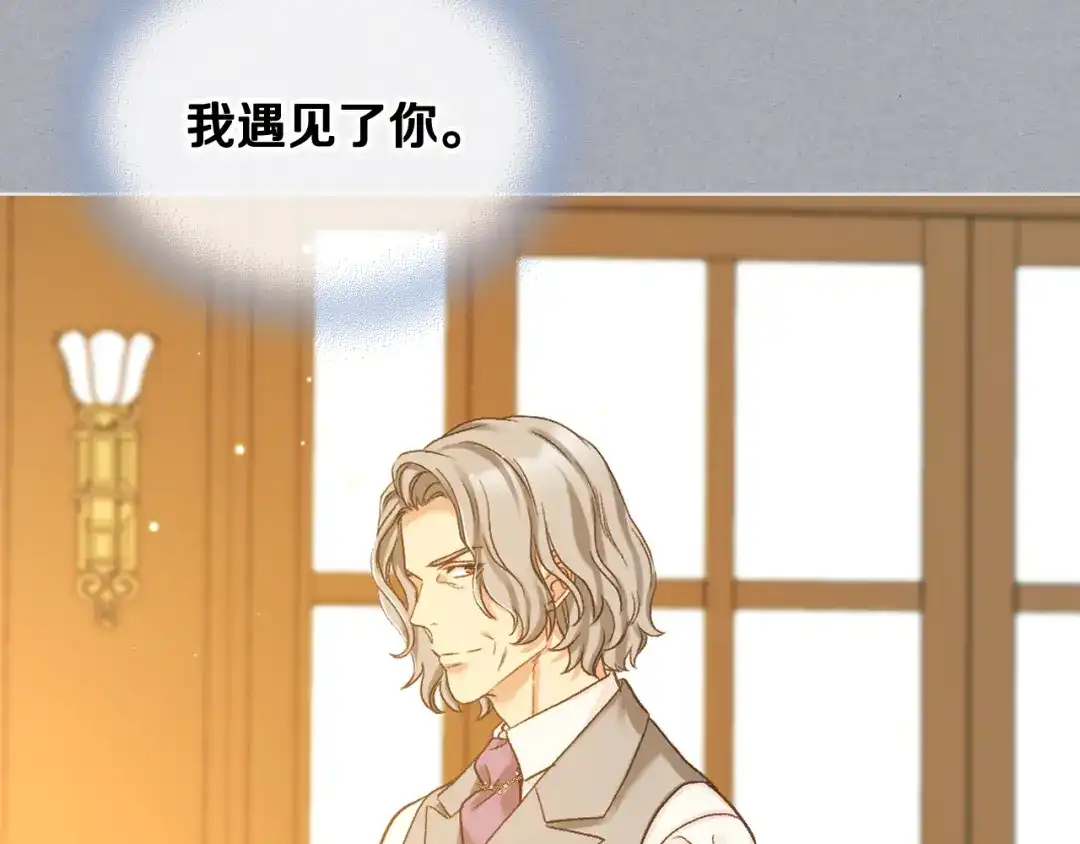《女骑士的爱慕者们》第64话 肯尼斯的天赋 第24页