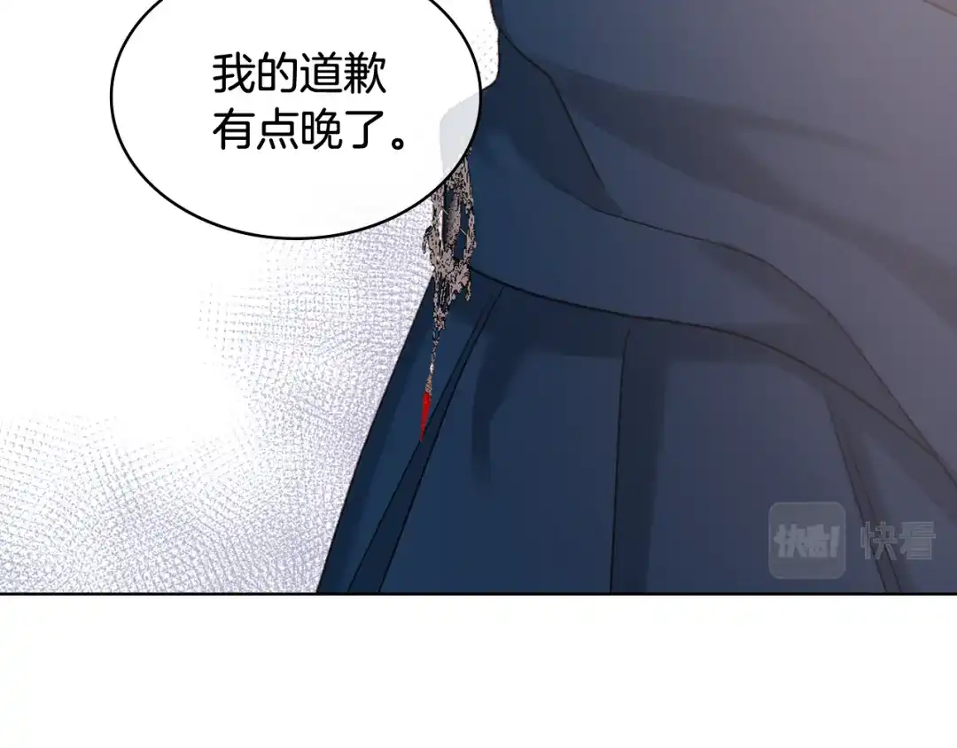 《女骑士的爱慕者们》第64话 肯尼斯的天赋 第114页