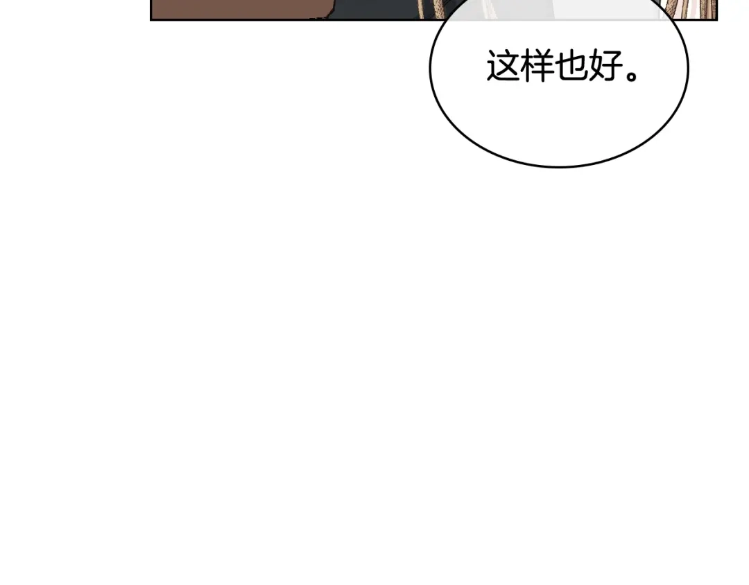 《女骑士的爱慕者们》第64话 肯尼斯的天赋 第72页
