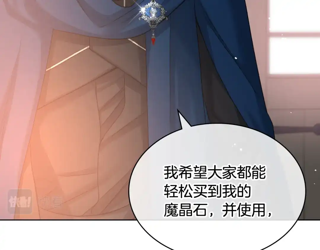《女骑士的爱慕者们》第64话 肯尼斯的天赋 第31页