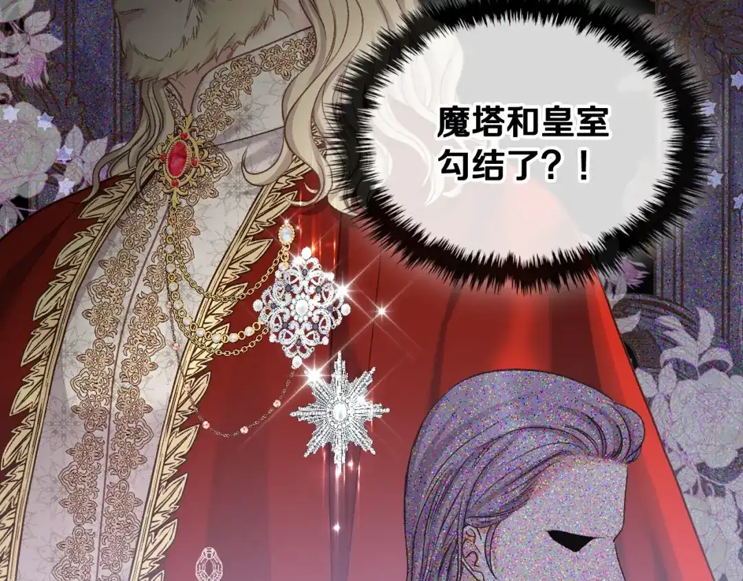 《女骑士的爱慕者们》第64话 肯尼斯的天赋 第60页