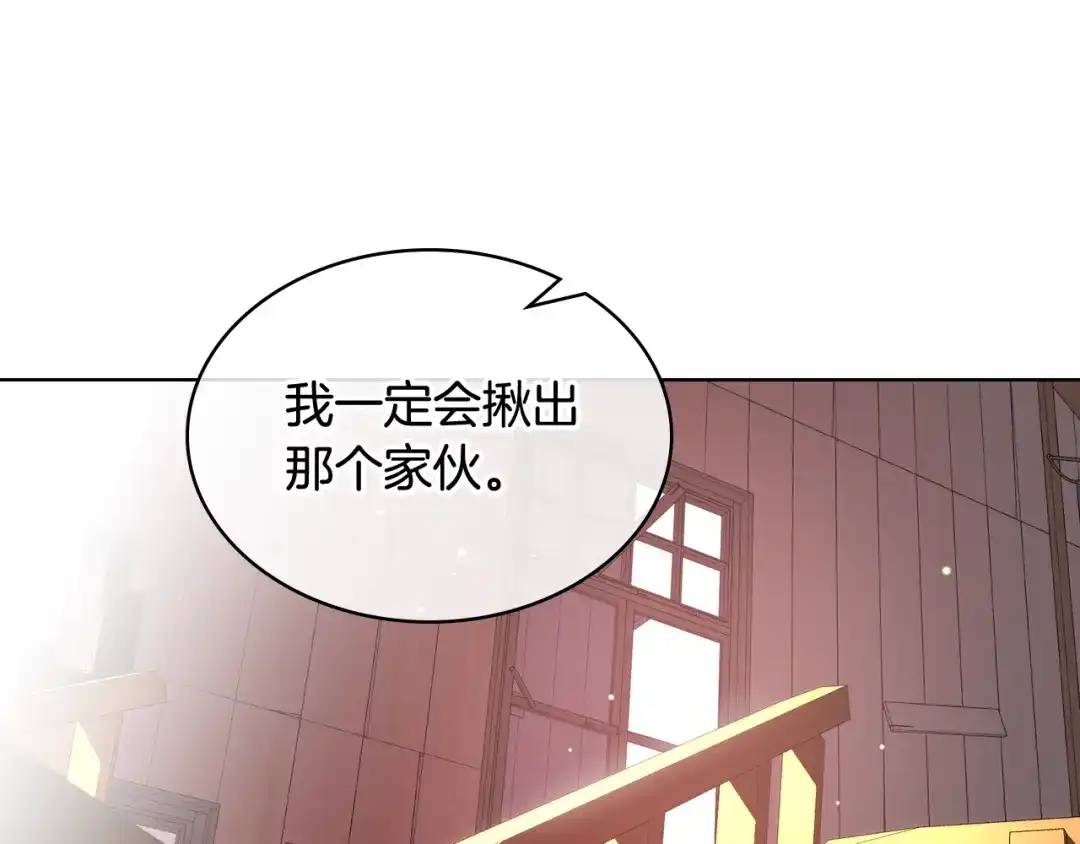 《女骑士的爱慕者们》第64话 肯尼斯的天赋 第92页