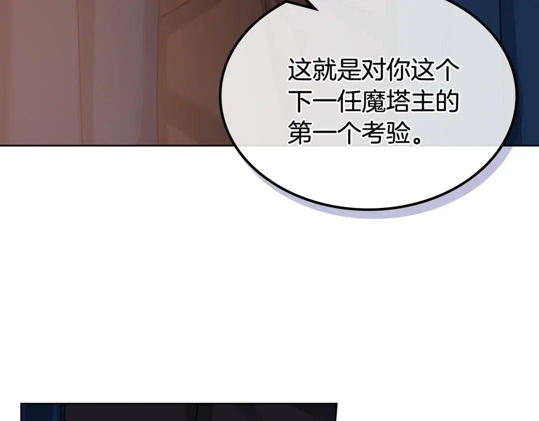 《女骑士的爱慕者们》第64话 肯尼斯的天赋 第89页