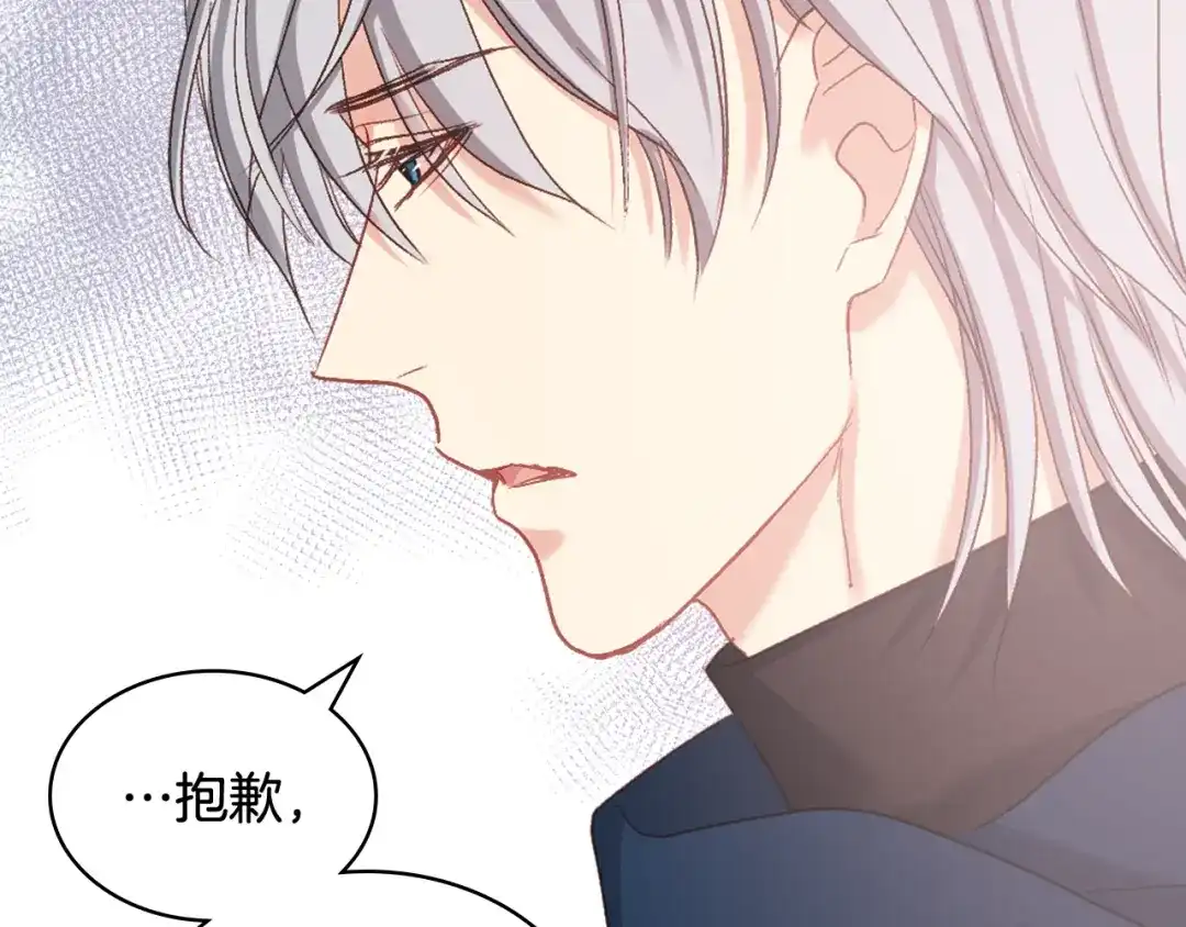 《女骑士的爱慕者们》第64话 肯尼斯的天赋 第113页