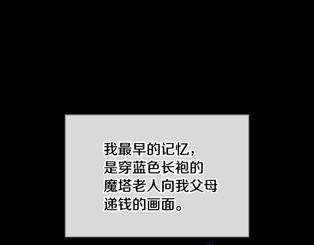 《女骑士的爱慕者们》第64话 肯尼斯的天赋 第1页