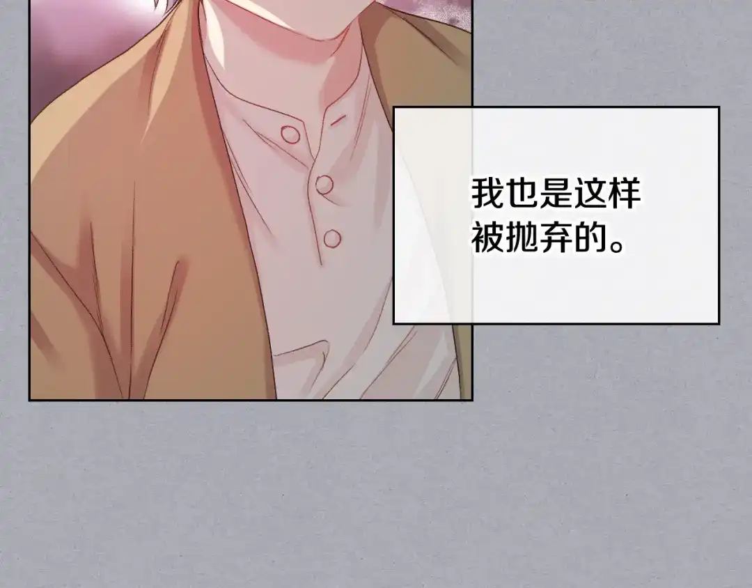 《女骑士的爱慕者们》第64话 肯尼斯的天赋 第6页