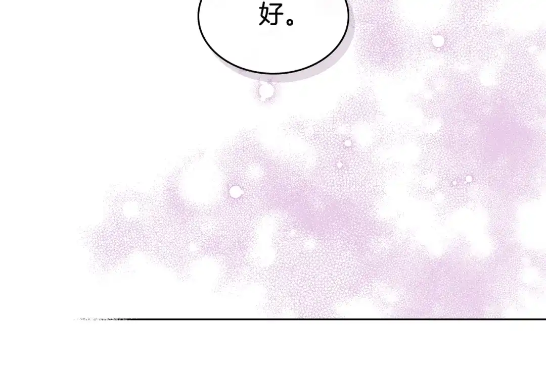 《女骑士的爱慕者们》第64话 肯尼斯的天赋 第98页
