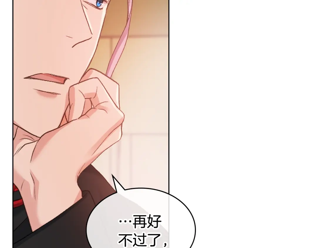 《女骑士的爱慕者们》第64话 肯尼斯的天赋 第103页