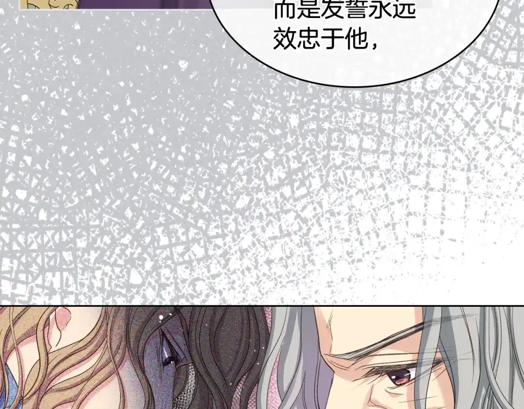 《女骑士的爱慕者们》第64话 肯尼斯的天赋 第81页