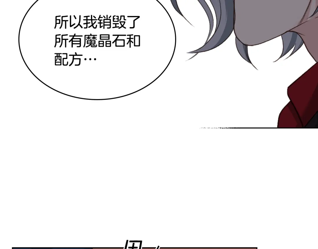 《女骑士的爱慕者们》第64话 肯尼斯的天赋 第36页