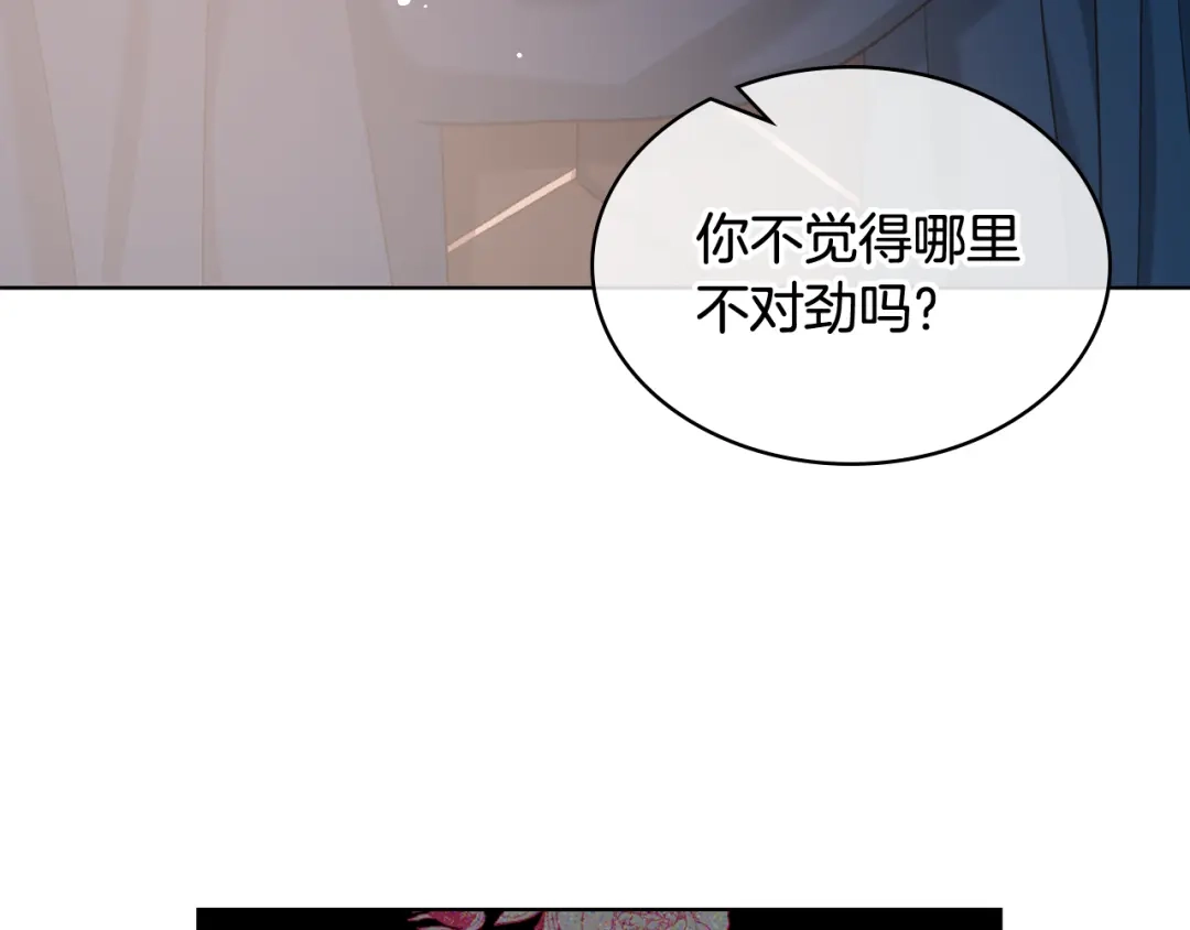 《女骑士的爱慕者们》第64话 肯尼斯的天赋 第55页