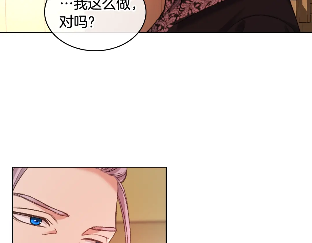 《女骑士的爱慕者们》第64话 肯尼斯的天赋 第102页