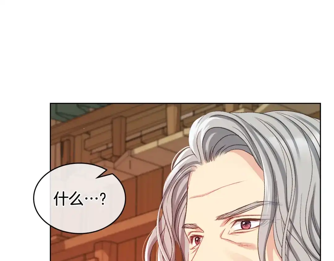 《女骑士的爱慕者们》第64话 肯尼斯的天赋 第47页