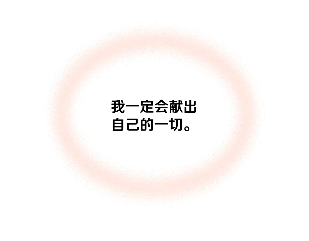 《女骑士的爱慕者们》第64话 肯尼斯的天赋 第126页