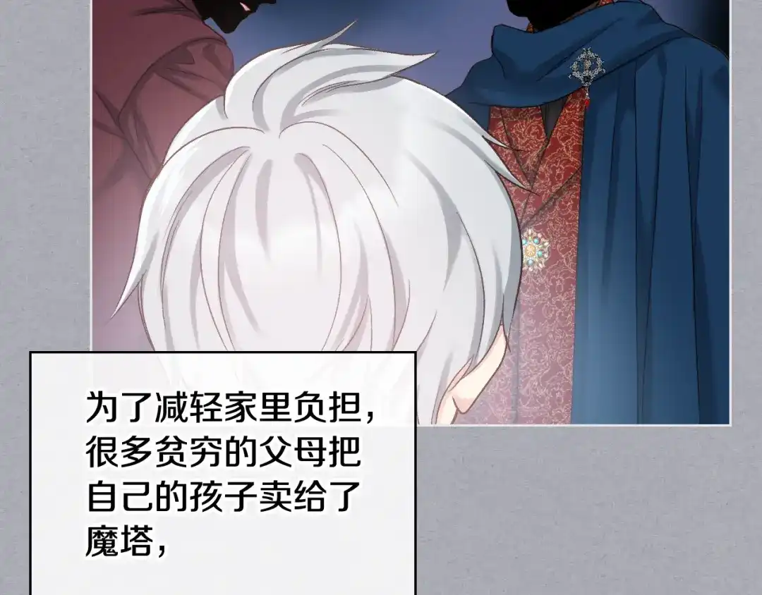 《女骑士的爱慕者们》第64话 肯尼斯的天赋 第4页