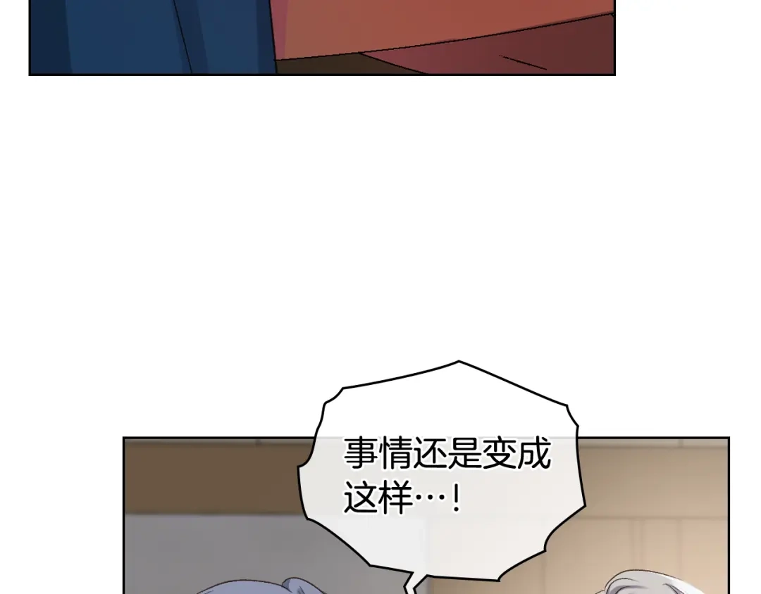 《女骑士的爱慕者们》第64话 肯尼斯的天赋 第38页