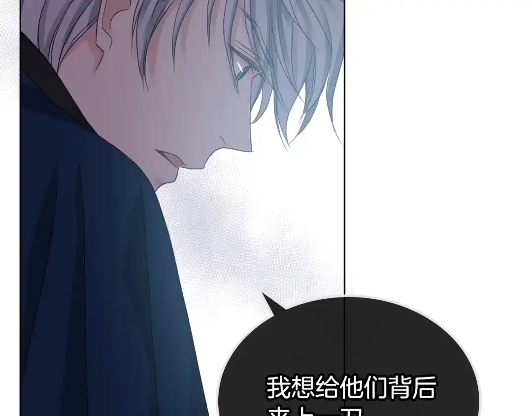 《女骑士的爱慕者们》第64话 肯尼斯的天赋 第28页