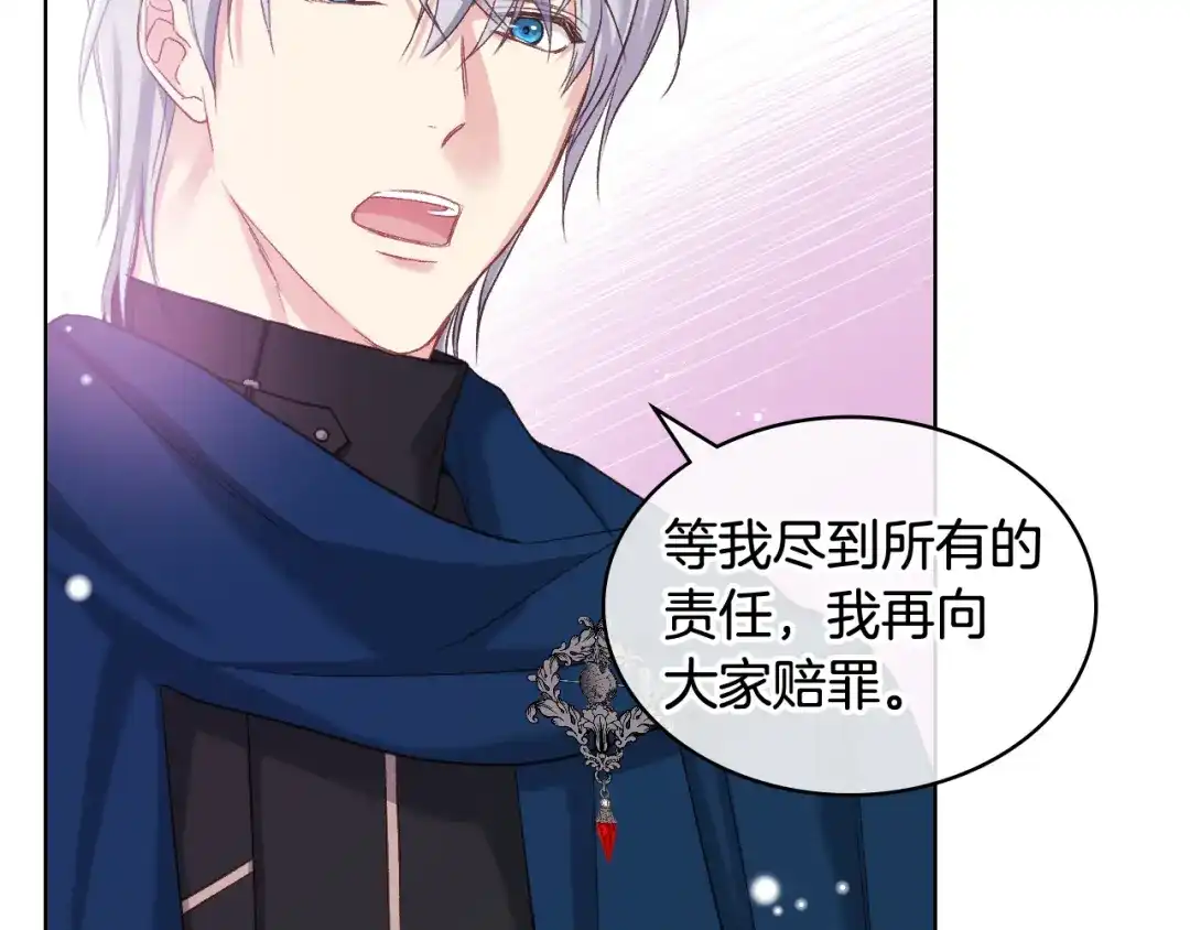 《女骑士的爱慕者们》第64话 肯尼斯的天赋 第94页