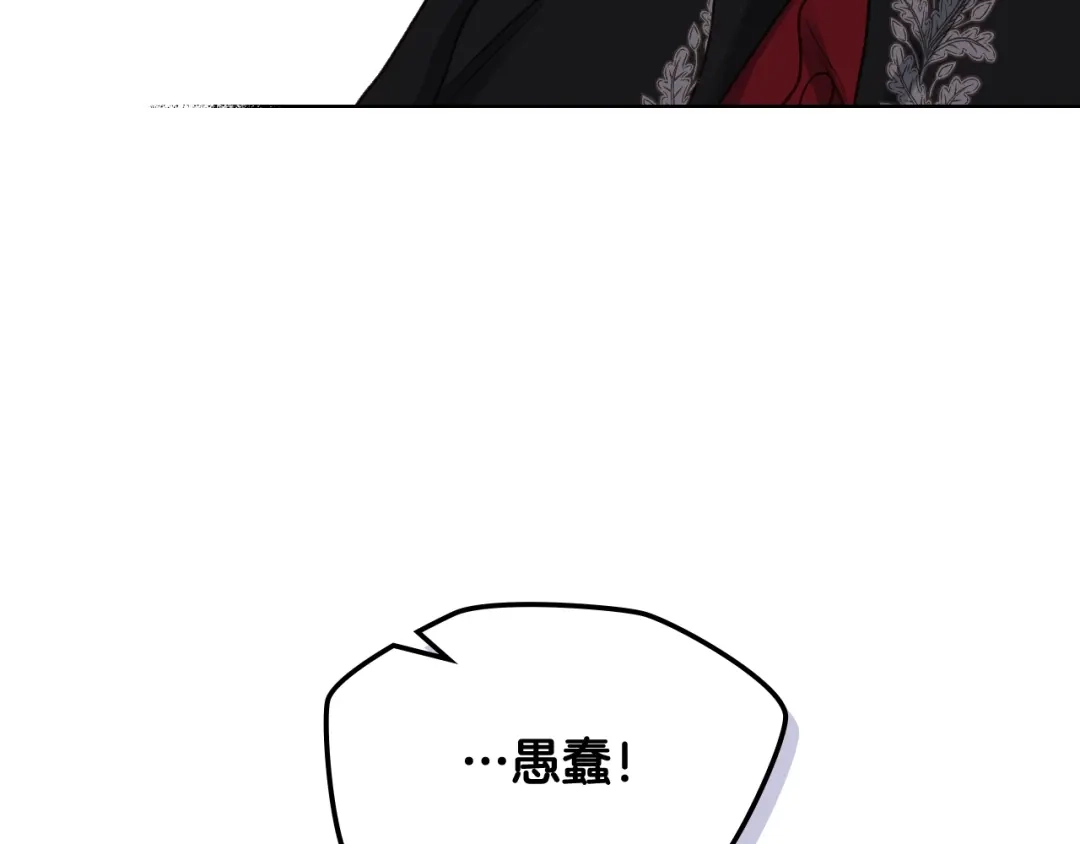 《女骑士的爱慕者们》第64话 肯尼斯的天赋 第45页