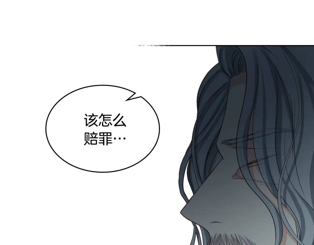《女骑士的爱慕者们》第64话 肯尼斯的天赋 第43页