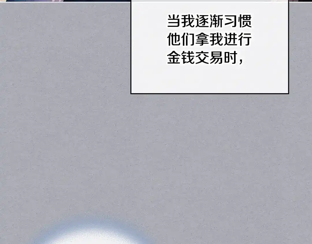 《女骑士的爱慕者们》第64话 肯尼斯的天赋 第23页