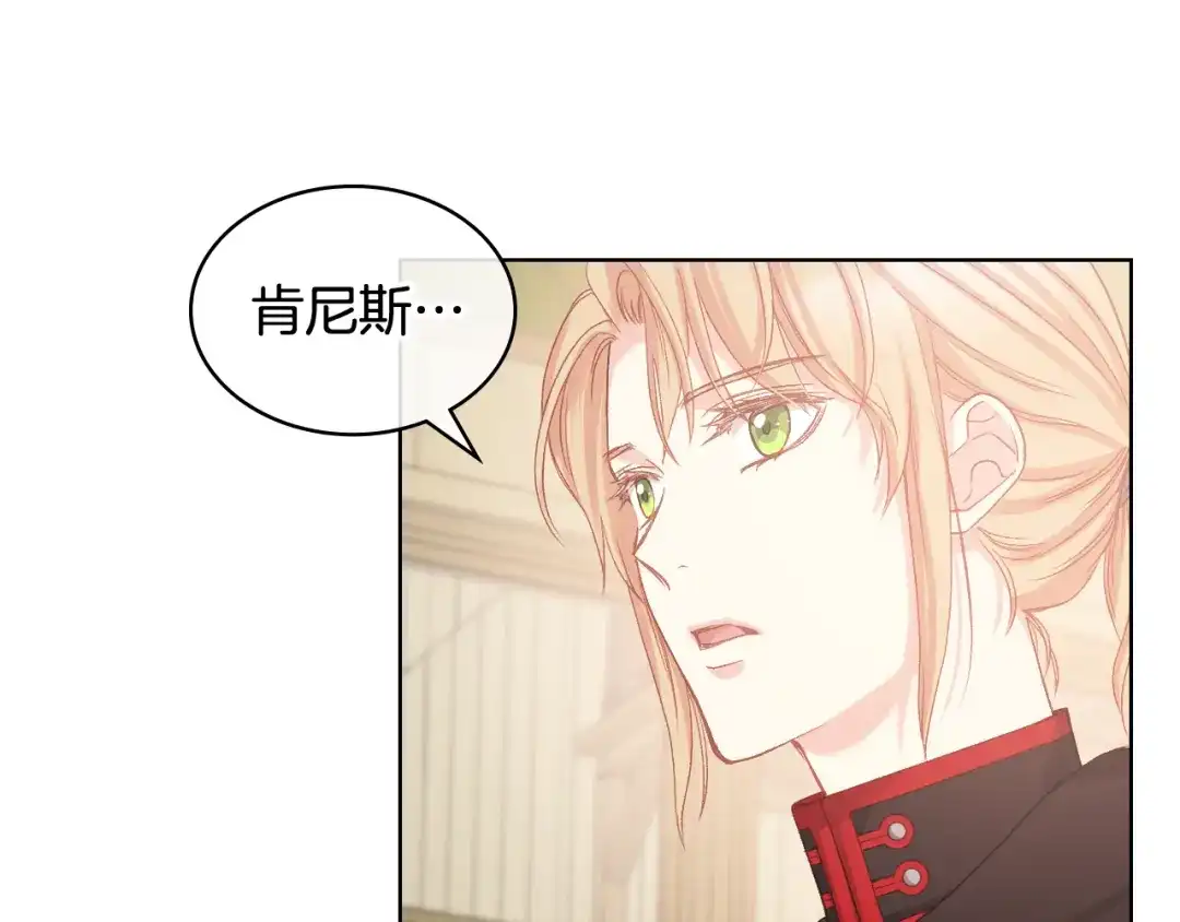 《女骑士的爱慕者们》第64话 肯尼斯的天赋 第111页