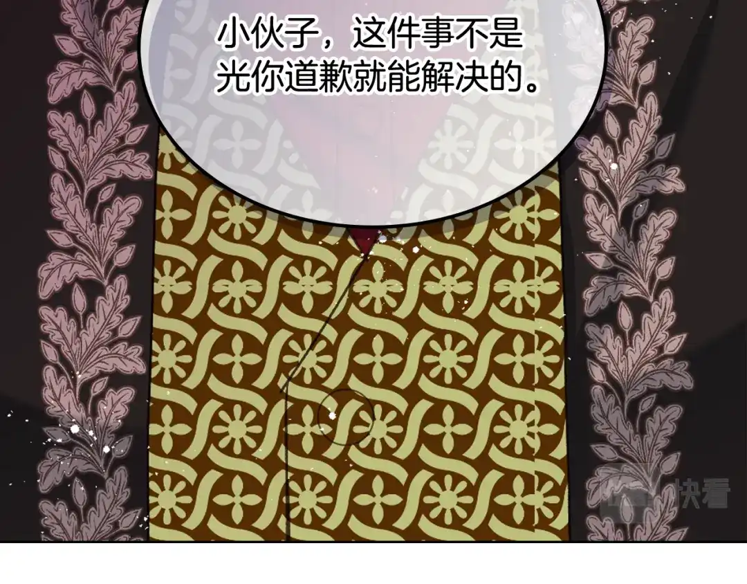 《女骑士的爱慕者们》第64话 肯尼斯的天赋 第66页