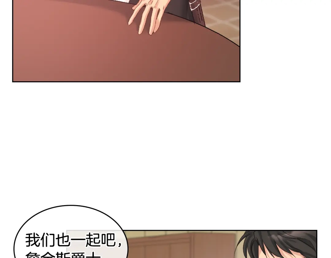 《女骑士的爱慕者们》第64话 肯尼斯的天赋 第70页