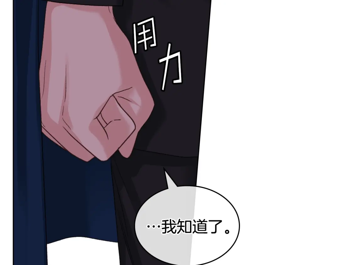 《女骑士的爱慕者们》第64话 肯尼斯的天赋 第90页