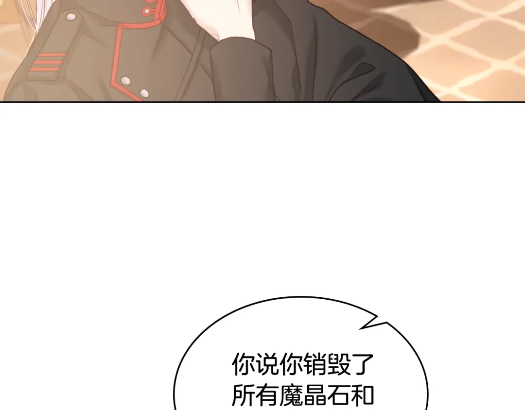 《女骑士的爱慕者们》第64话 肯尼斯的天赋 第51页