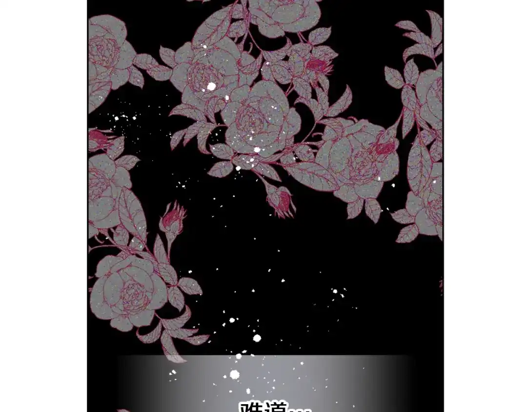 《女骑士的爱慕者们》第64话 肯尼斯的天赋 第56页