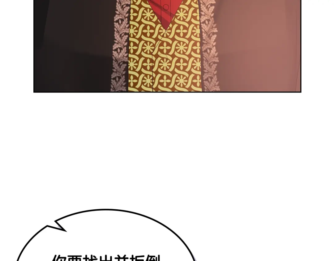 《女骑士的爱慕者们》第64话 肯尼斯的天赋 第86页