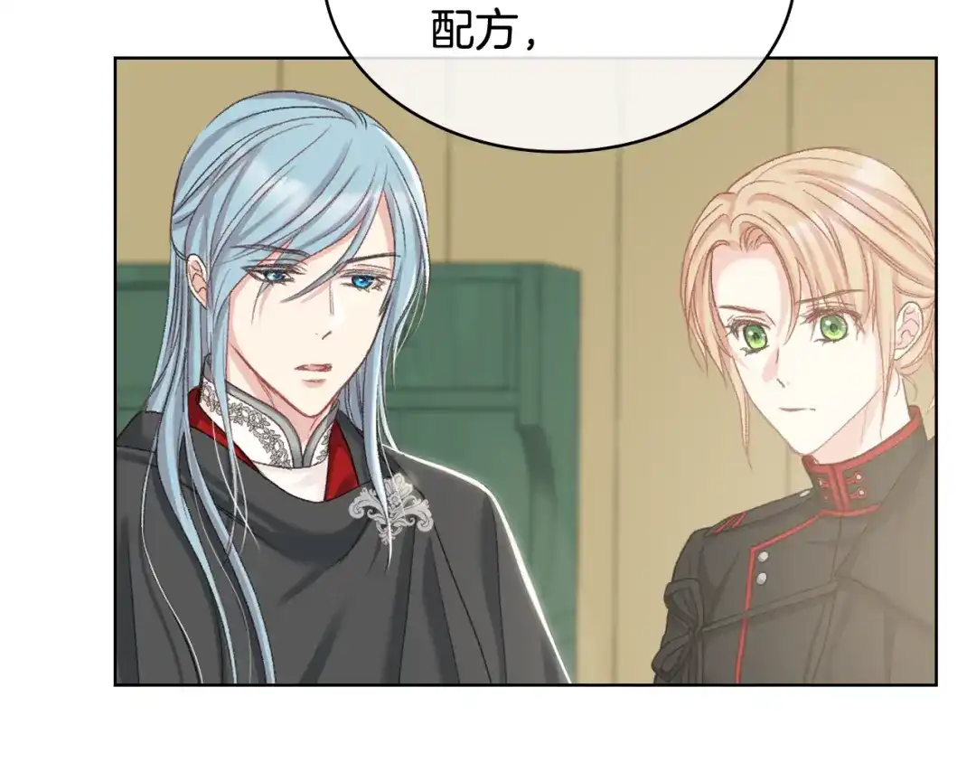 《女骑士的爱慕者们》第64话 肯尼斯的天赋 第52页