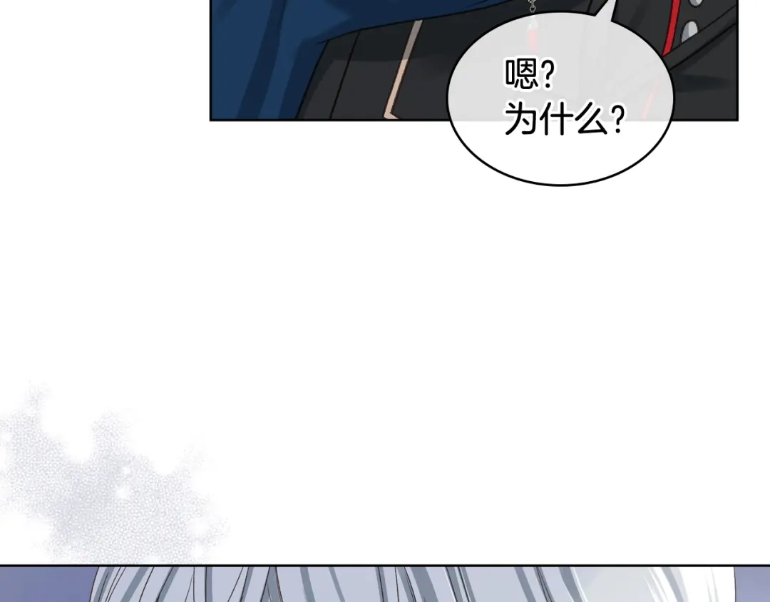 《女骑士的爱慕者们》第65话 三个小可爱 第130页