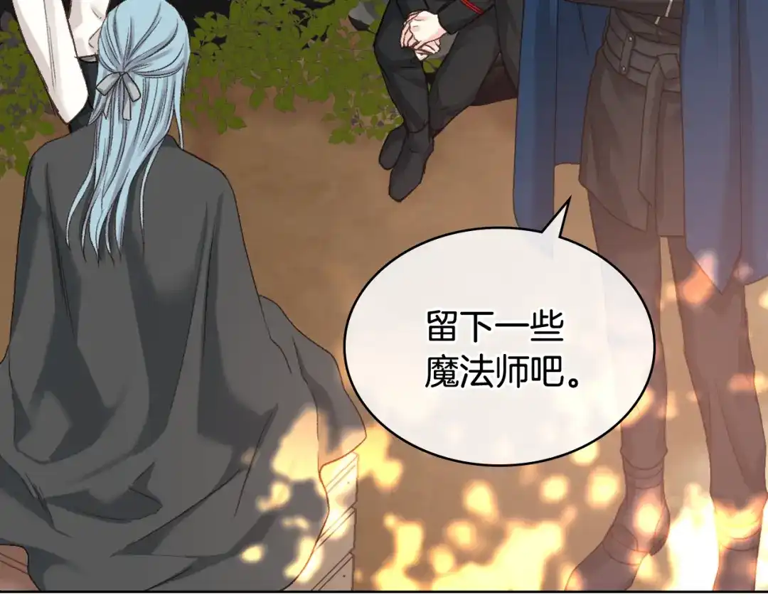 《女骑士的爱慕者们》第65话 三个小可爱 第48页