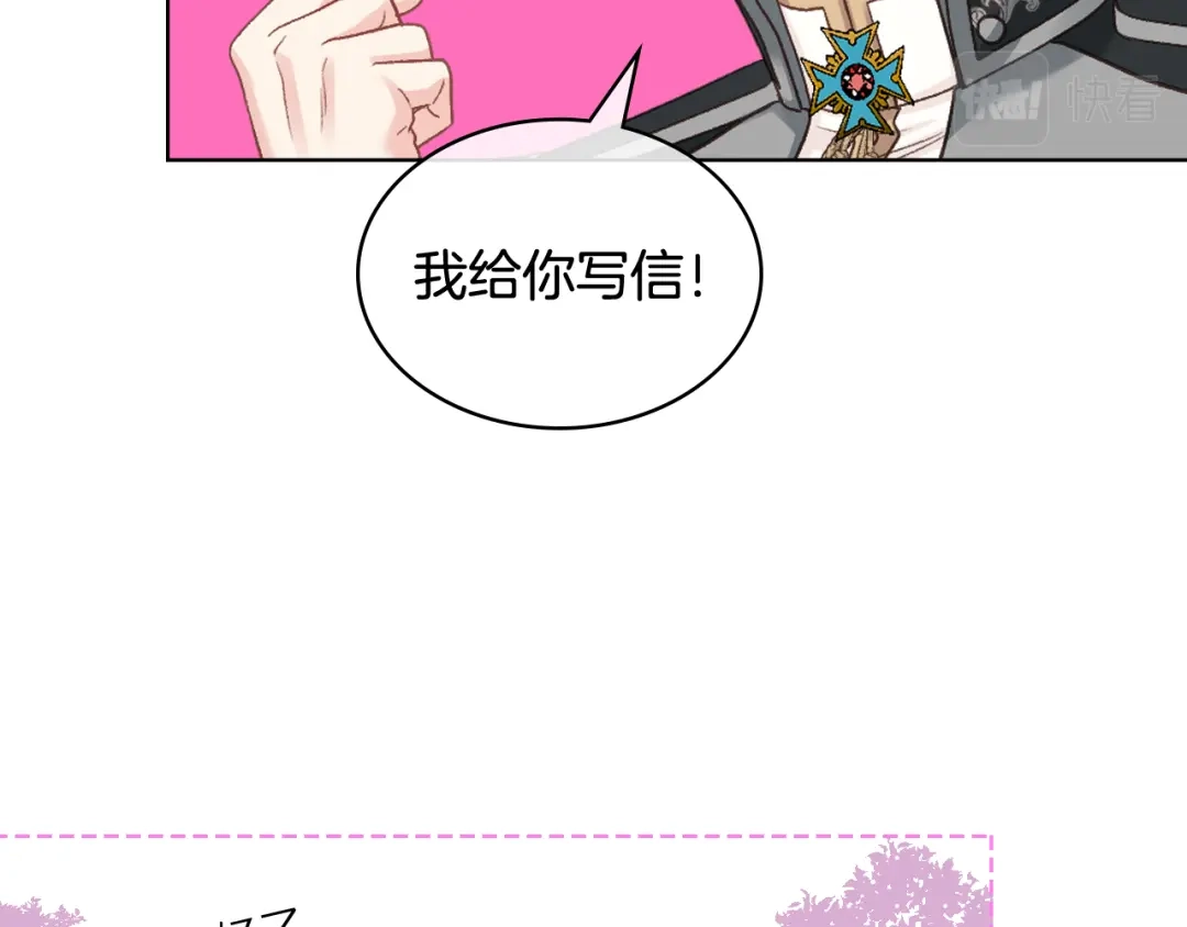 《女骑士的爱慕者们》第65话 三个小可爱 第123页