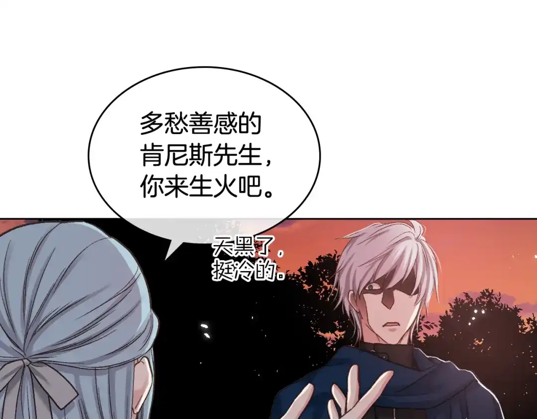 《女骑士的爱慕者们》第65话 三个小可爱 第101页