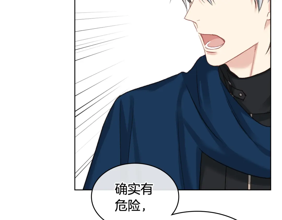 《女骑士的爱慕者们》第65话 三个小可爱 第85页