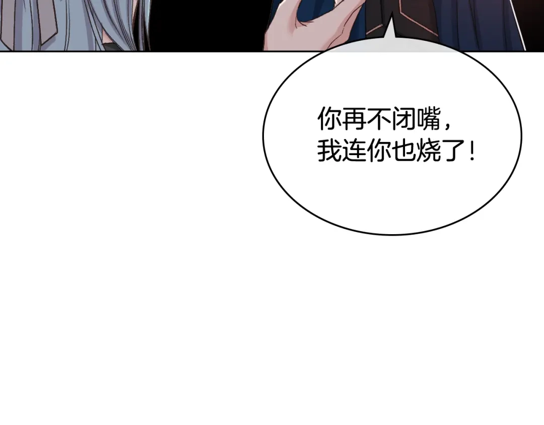 《女骑士的爱慕者们》第65话 三个小可爱 第102页
