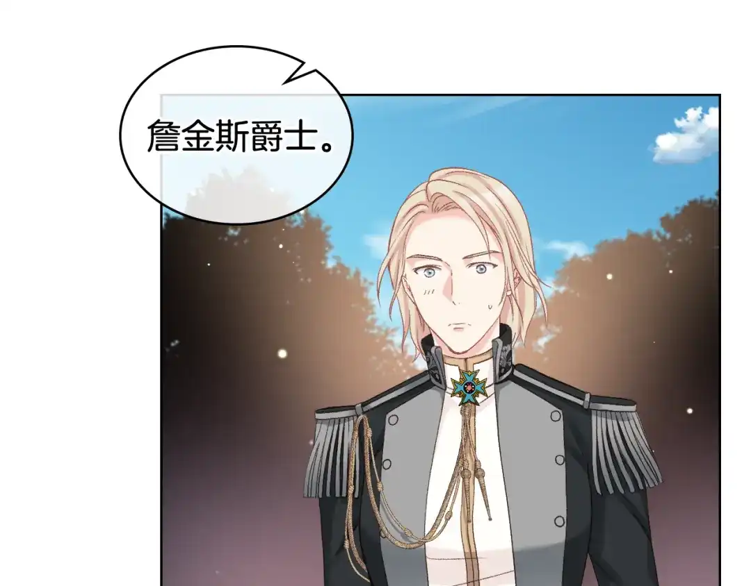 《女骑士的爱慕者们》第65话 三个小可爱 第113页