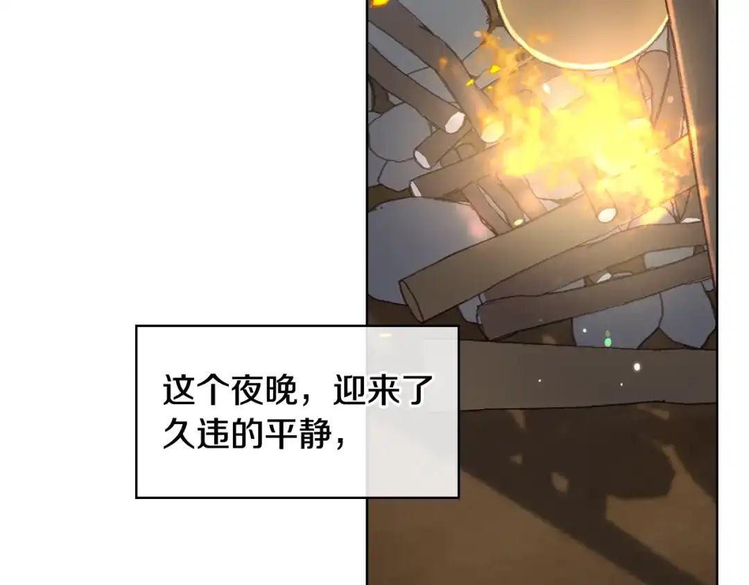 《女骑士的爱慕者们》第65话 三个小可爱 第105页