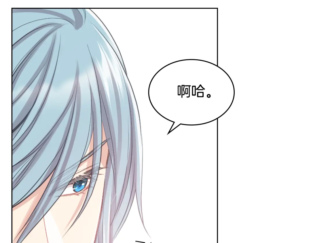 《女骑士的爱慕者们》第65话 三个小可爱 第20页
