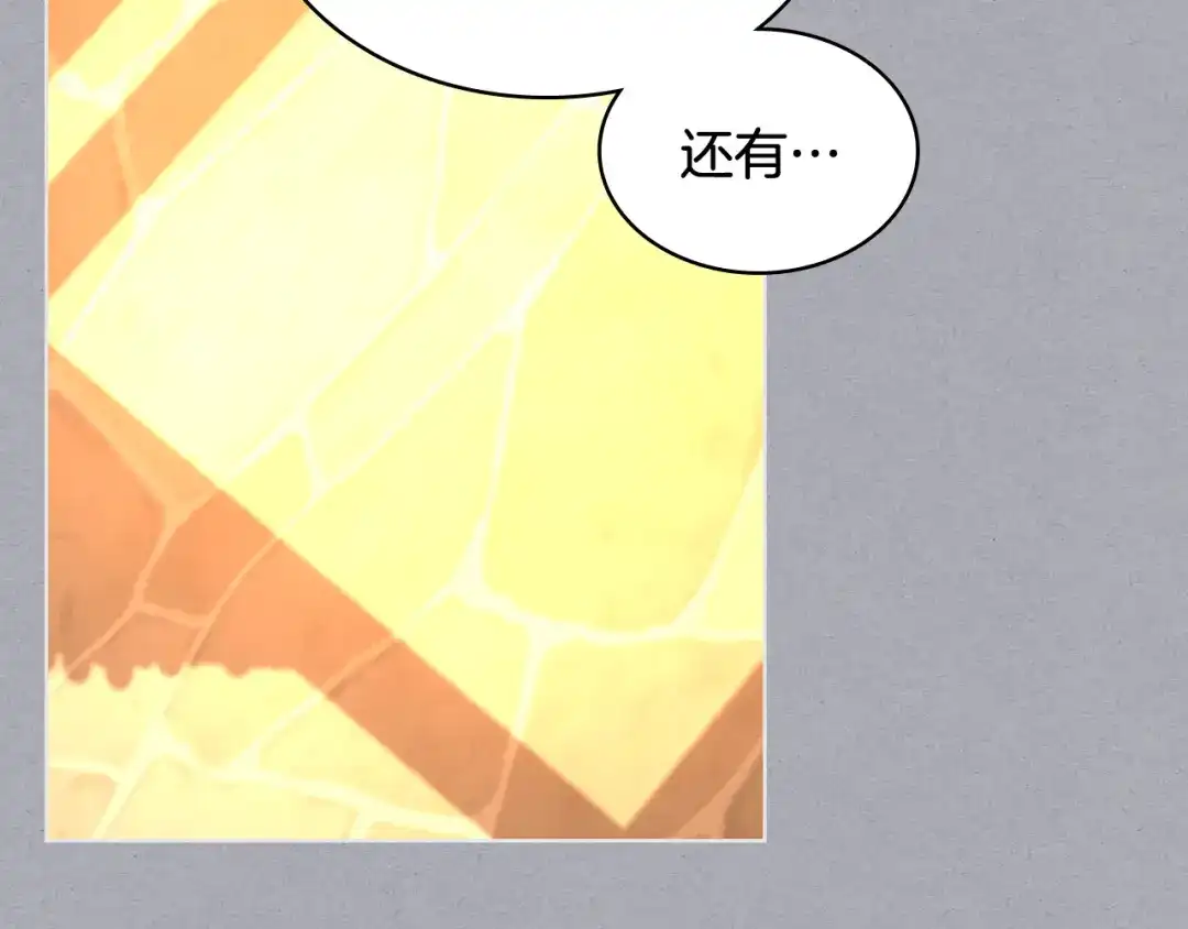 《女骑士的爱慕者们》第65话 三个小可爱 第70页