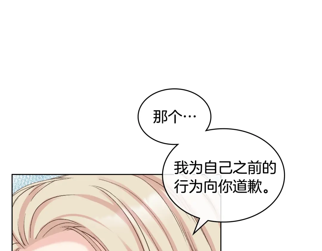 《女骑士的爱慕者们》第65话 三个小可爱 第115页