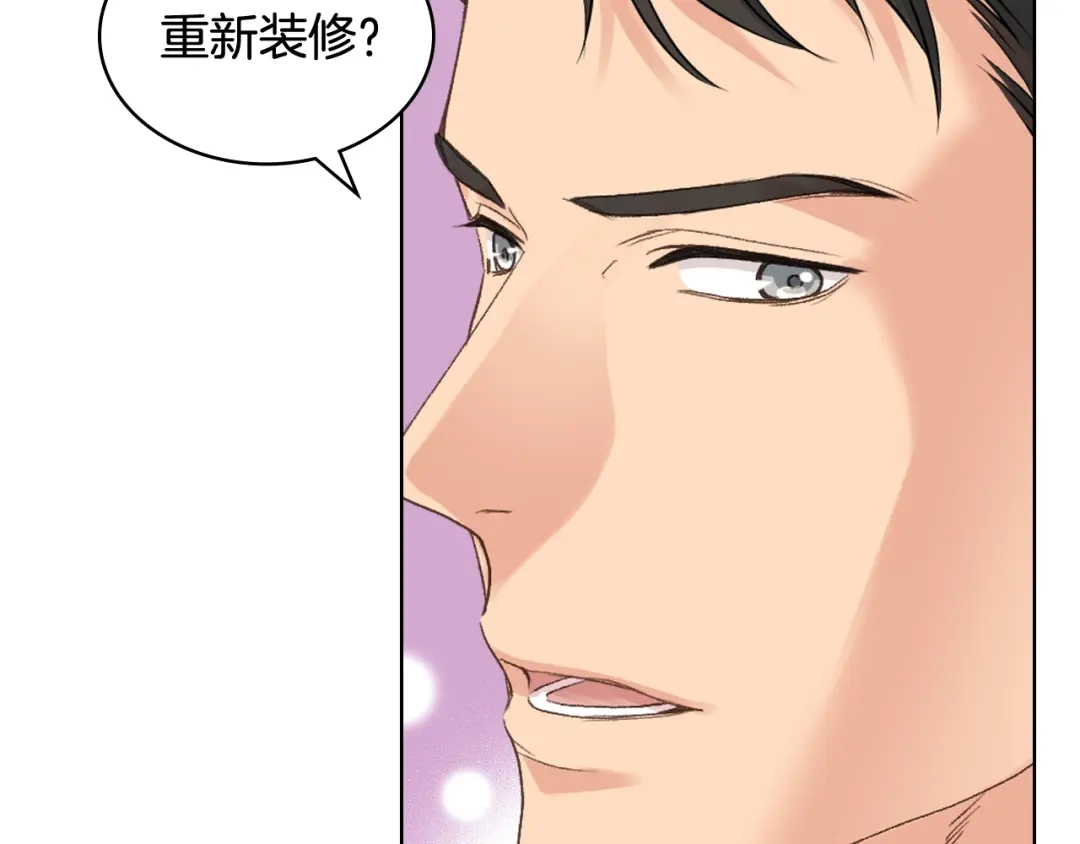 《女骑士的爱慕者们》第65话 三个小可爱 第31页