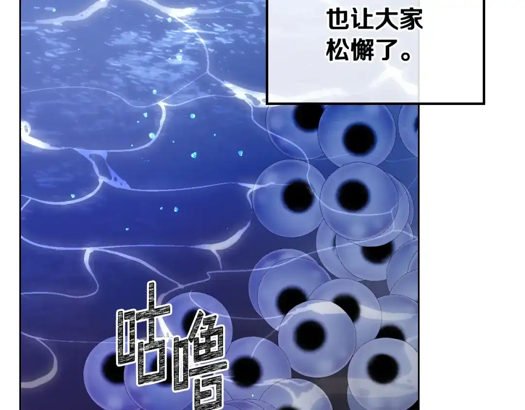 《女骑士的爱慕者们》第65话 三个小可爱 第107页