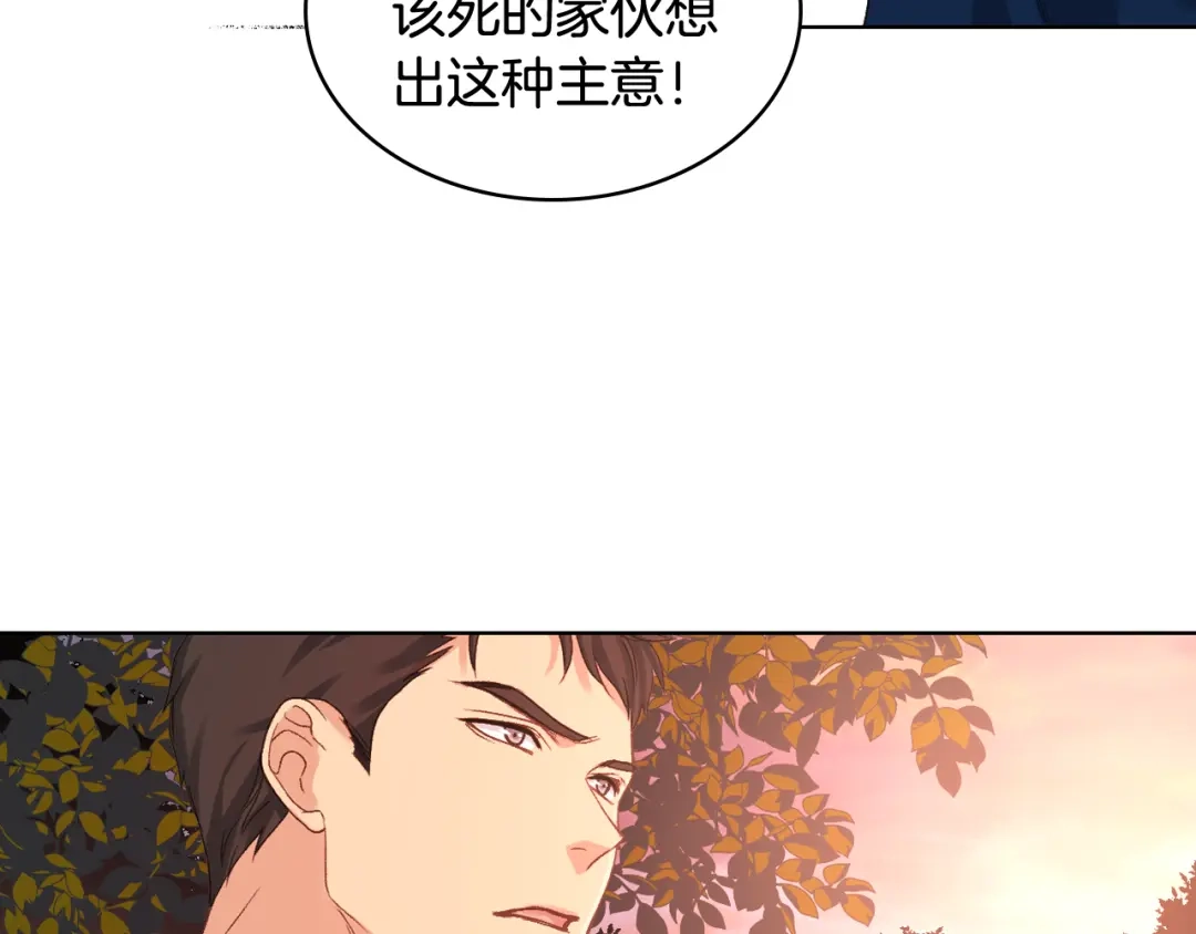 《女骑士的爱慕者们》第65话 三个小可爱 第62页