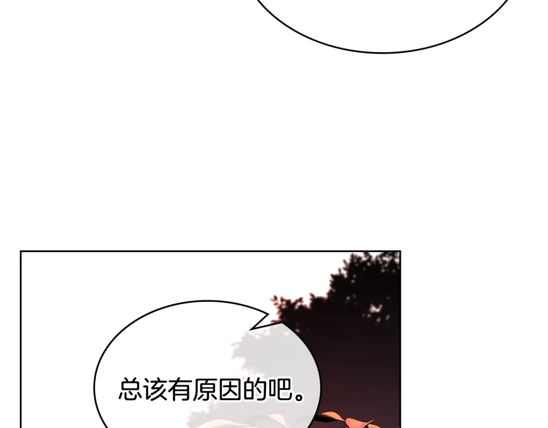 《女骑士的爱慕者们》第65话 三个小可爱 第64页